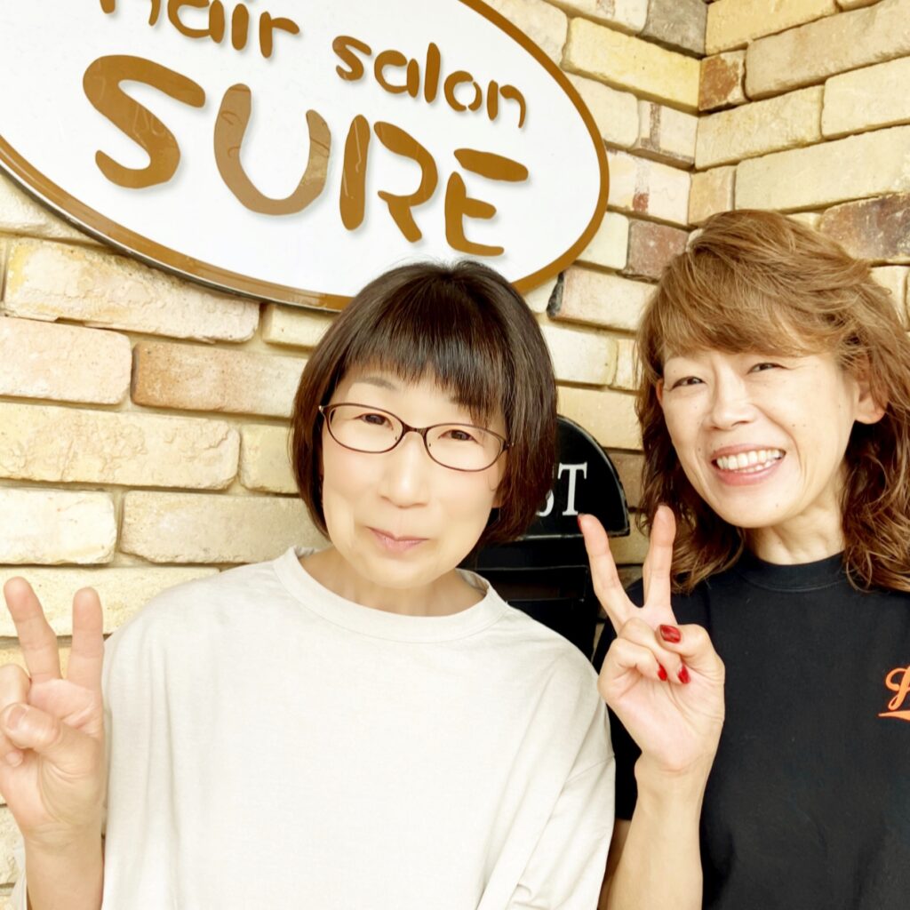 いわき市植田駅美容室・美容院|hair salon SURE(ヘアーサロン シュア)